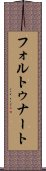 フォルトゥナート Scroll