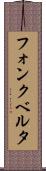 フォンクベルタ Scroll