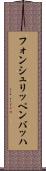 フォンシュリッペンバッハ Scroll