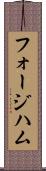 フォージハム Scroll