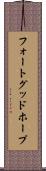 フォートグッドホープ Scroll