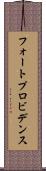 フォートプロビデンス Scroll
