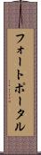 フォートポータル Scroll