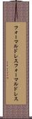 フォーマルドレス Scroll