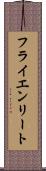 フライエンリート Scroll