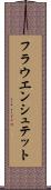フラウエンシュテット Scroll