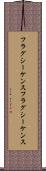 フラグシーケンス Scroll