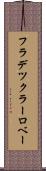 フラデツクラーロベー Scroll