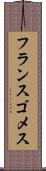 Frans Gomez Scroll