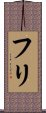 Huri Scroll