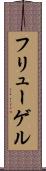 フリューゲル Scroll