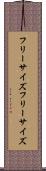フリーサイズ Scroll