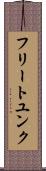 フリートユンク Scroll
