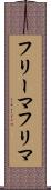 フリーマ Scroll