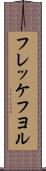 フレッケフヨル Scroll