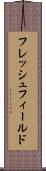 フレッシュフィールド Scroll