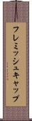 フレミッシュキャップ Scroll
