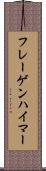 フレーゲンハイマー Scroll