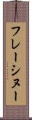 フレーシヌー Scroll