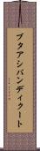 ブタアシバンディクート Scroll
