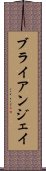 Bryan Jay Scroll