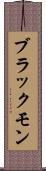 Blackmon Scroll