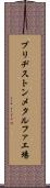 ブリヂストンメタルファ工場 Scroll