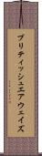 ブリティッシュ・エアウェイズ Scroll