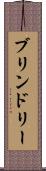 Brindlee Scroll