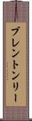 Brenton Ly Scroll