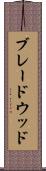 ブレードウッド Scroll