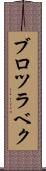 ブロツラベク Scroll