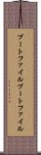 ブートファイル Scroll