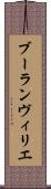 ブーランヴィリエ Scroll