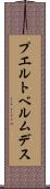 プエルトベルムデス Scroll