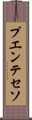 プエンテセソ Scroll