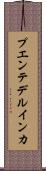 プエンテデルインカ Scroll