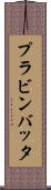 Prabin Bhatta Scroll