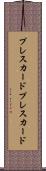 プレスカード Scroll