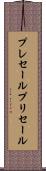 プレセール Scroll