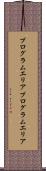 プログラムエリア Scroll