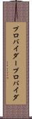 プロバイダー Scroll