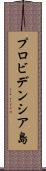 プロビデンシア島 Scroll