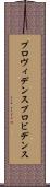 プロヴィデンス Scroll