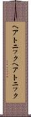 ヘアトニック Scroll