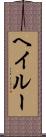 Hayleu Scroll