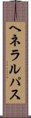 ヘネラルパス Scroll