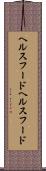 ヘルスフード Scroll