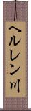 ヘルレン川 Scroll