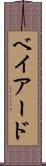 ベイアード Scroll